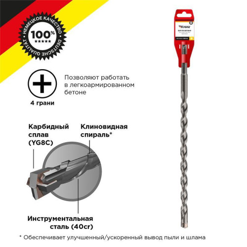 Бур по бетону 12х460мм SDS PLUS крестовая пластина Kranz KR-91-0103