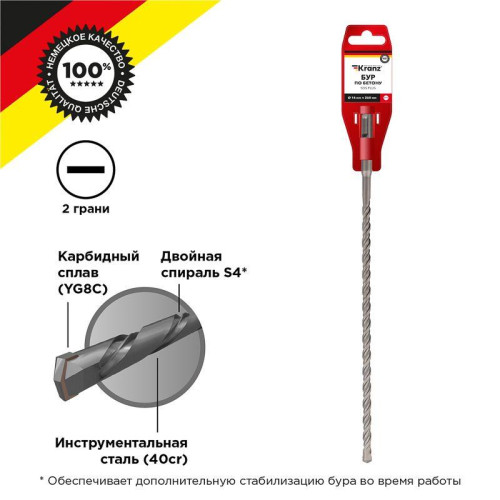 Бур по бетону 14x260мм SDS PLUS Kranz KR-91-0831