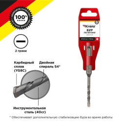 Бур по бетону 5.5x110x50мм SDS PLUS Kranz KR-91-0003