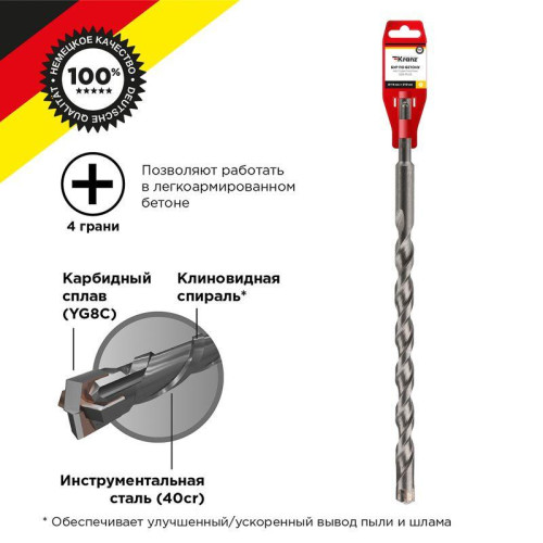 Бур по бетону 14х310мм SDS PLUS крестовая пластина Kranz KR-91-0101