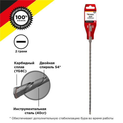 Бур по бетону 6x310мм SDS PLUS Kranz KR-91-0037