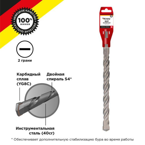 Бур по бетону SDS-plus 26х310х250мм Kranz KR-91-0044