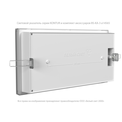 Указатель световой BS-KONTUR-81-S1-INEXI2 автономный Белый свет a15741