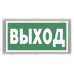 Указатель световой BS-VOLNA-71-S1-INEXI2 автономный Белый свет a15844