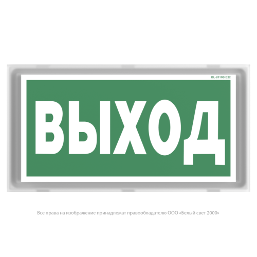 Указатель световой BS-BRIZ-81-S1-INEXI2 автономный Белый свет a15809