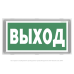 Указатель световой BS-BRIZ-81-S1-INEXI2 автономный Белый свет a15809