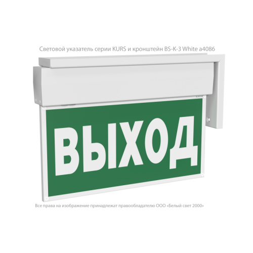 Указатель световой BS-KURS-73-S1-INEXI3 Белый свет a22205