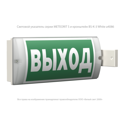 Указатель световой BS-METEORIT-10-S1-ELON Белый свет a26163