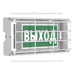 Указатель световой BS-BRIZ-781-5х0.3 LED IP42 