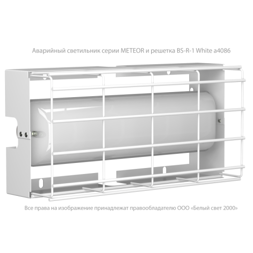 Светильник аварийный BS-METEOR-71-L2-INEXI2 автономный Белый свет a18077