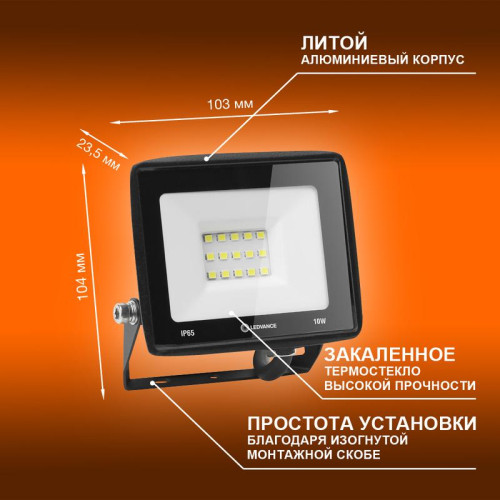 Прожектор светодиодный 10Вт 4000К 1000лм 230В\50Гц IP65 LEDVANCE 4099854136924