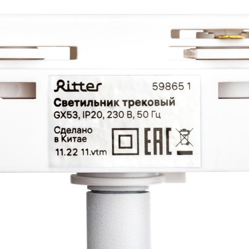 Светильник трековый ARTLINE поворотный 85х85х80мм GX53 230В алюм./пласт 4кв.м бел Ritter 59865 1