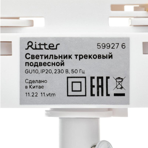 Светильник трековый подвес ARTLINE 55х55х100мм GU10 230В алюм. 2.6кв.м бел. Ritter 59927 6