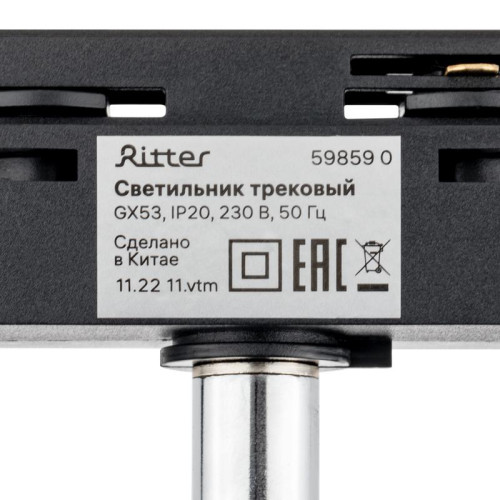 Светильник трековый ARTLINE поворотный 85х85х55мм. GX53 230В алюм. 4кв.м хром. Ritter 59859 0