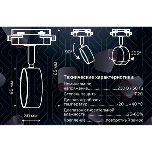 Светильник трековый ARTLINE поворотный шар 82х82х30мм GX53 230В алюм. 4кв.м черн. Ritter 59924 5