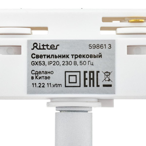 Светильник трековый ARTLINE поворотный 85х85х70мм GX53 230В алюм./пласт 4кв.м бел. Ritter 59861 3