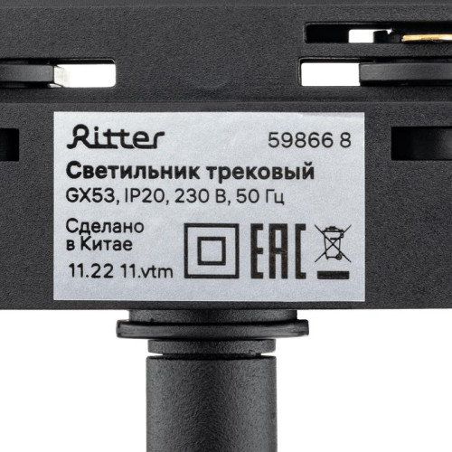 Светильник трековый ARTLINE поворотный 85х85х80мм GX53 230В алюм./пласт 4кв.м Ritter 59866 8