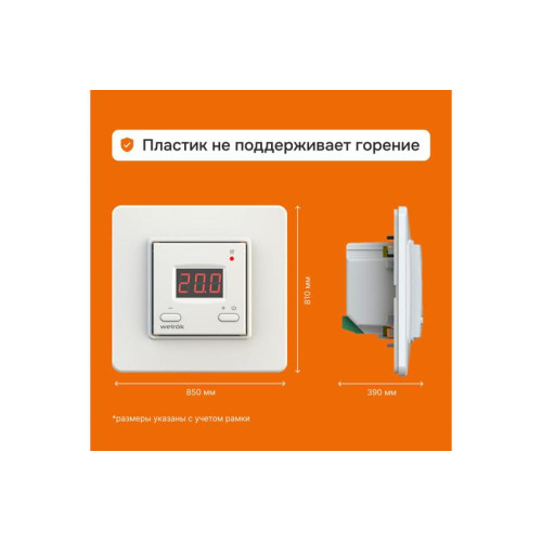 Терморегулятор для теплого пола st Welrok 4660251140113