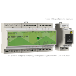 Устройство дистанционного тестирования УДТУ BS-TELECONTROL-3 Белый Свет a17669