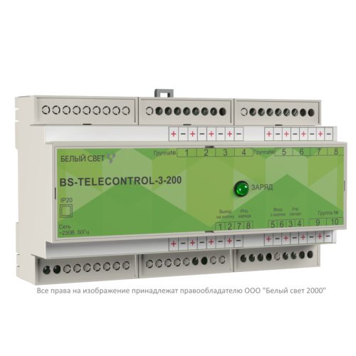 Устройство дистанционного тестирования УДТУ BS-TELECONTROL-3 Белый Свет a17669