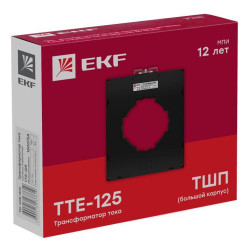 Трансформатор тока ТТЕ 125 2500/5А кл. точн. 0.5 (большой корпус) PROxima EKF tte-125B-2500