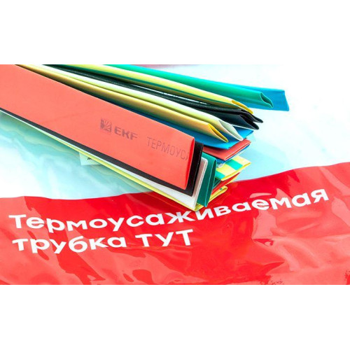 Набор трубок термоусадочных ТУТ нг тонкостен. 10/5 (7 цветов по 3шт 100мм) EKF tut-n-10