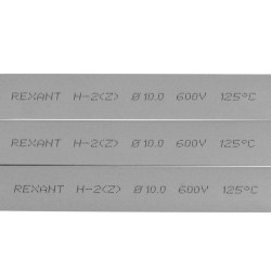 Трубка термоусадочная 10.0/5.0мм сер. 1м (уп.50шт) Rexant 21-0010