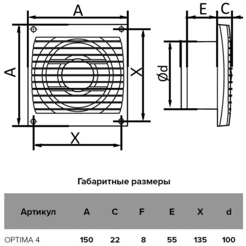 Вентилятор вытяжной осевой 100мм бел. ERA OPTIMA 4