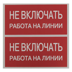 Знак 