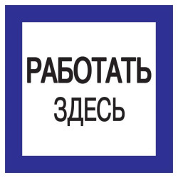 Знак 