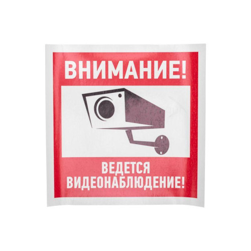 Знак эвакуационный 